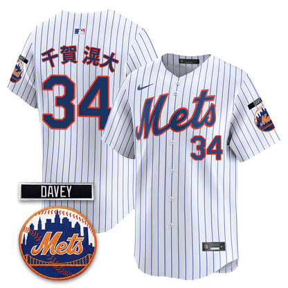 NYM 2026 Davey Johnson Memorial Vapor Limited Jersey - All Stitched